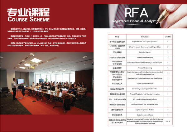 英国注册金融分析师RFA宣传册0401_页面_05.jpg