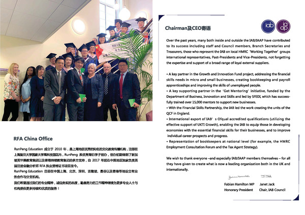 英国注册金融分析师RFA宣传册0401_页面_13.jpg
